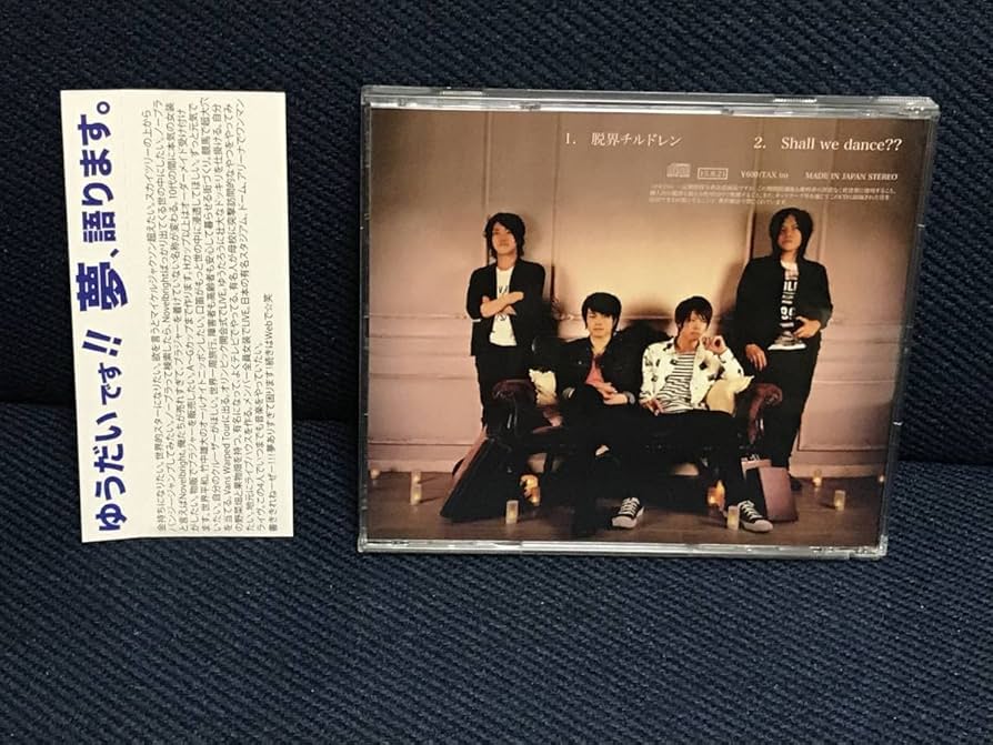 c*o様 Novelbright 脱界チルドレン 廃盤CD Novelbright 脱界チルドレン CD