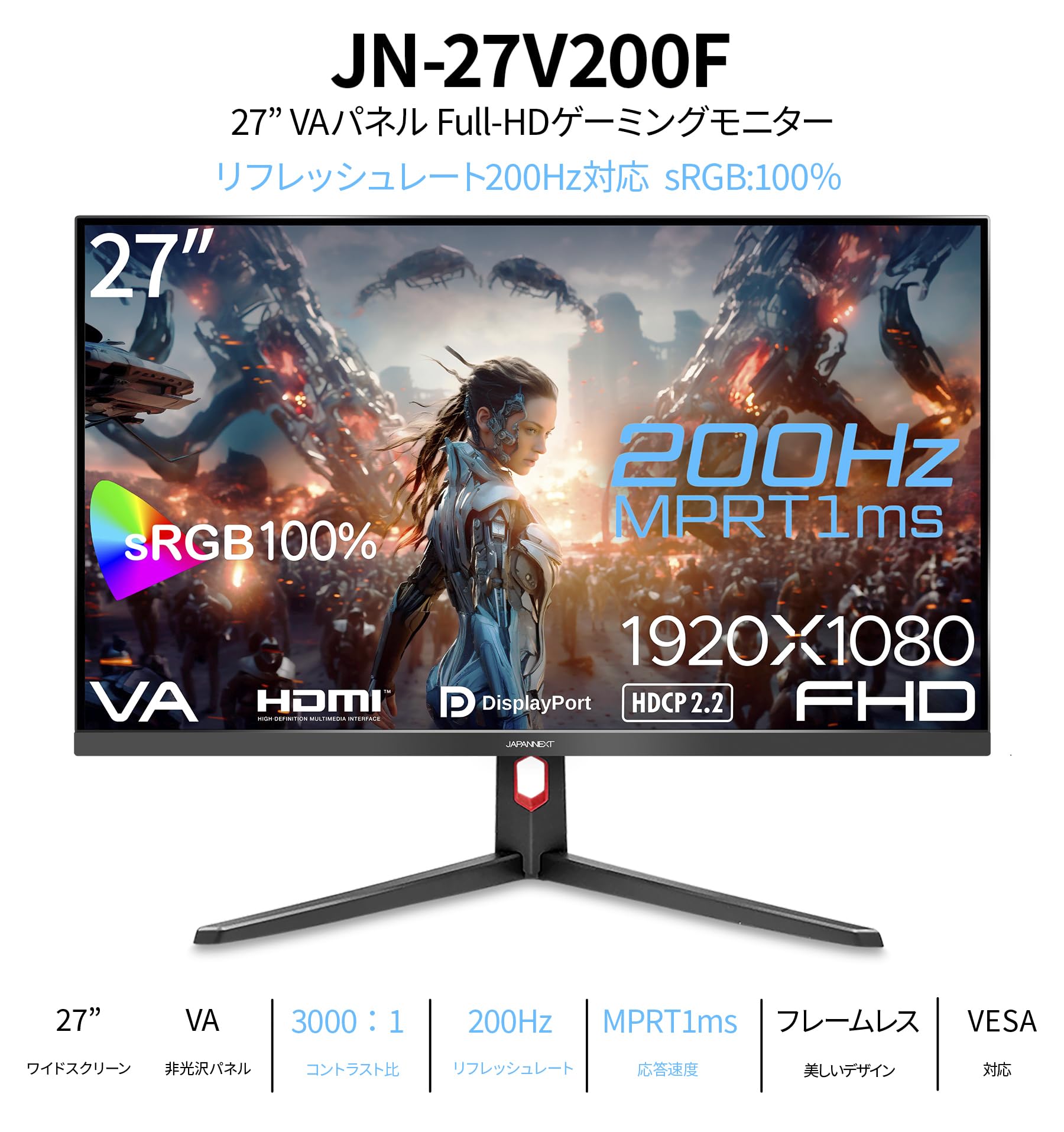 Amazon.co.jp: JAPANNEXT 27インチ ゲーミングモニター 200Hz 1ms フル