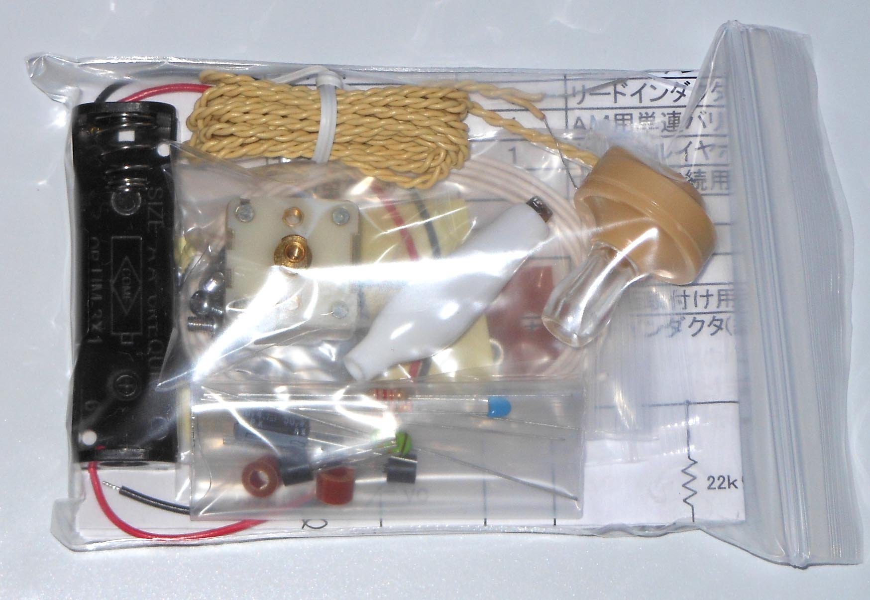 Amazon.co.jp: ［電子工作ラジオキット］3石トランジスタラジオキット