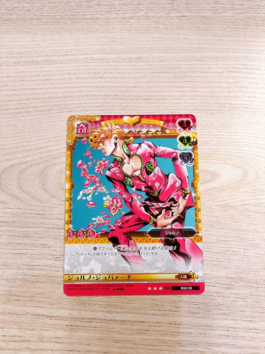 ジョジョ ジョルノ ジョバァーナ ABCカード J-529 5部 黄金の風