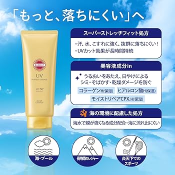 Amazon | サンカット パーフェクト UV エッセンス SPF50+ PA++++ UV