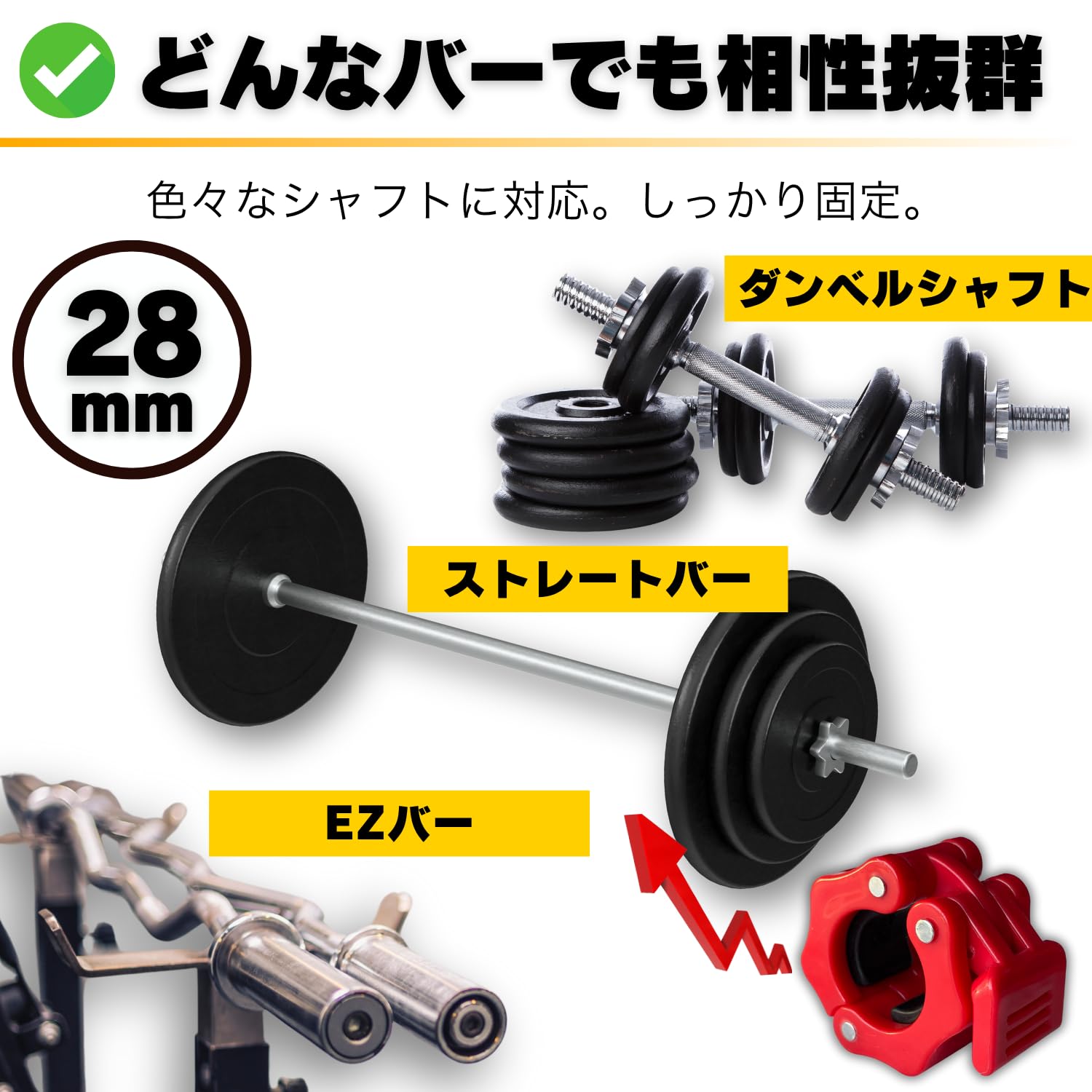 Amazon.co.jp: シャフトカラー 28mm 4個セット ワンタッチ ロック