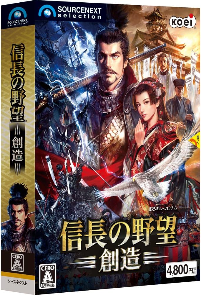 Amazon.co.jp: 信長の野望・創造 : PCソフト