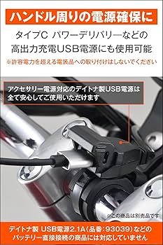 Amazon | デイトナ(Daytona) バイク用 電源取り出しハーネス