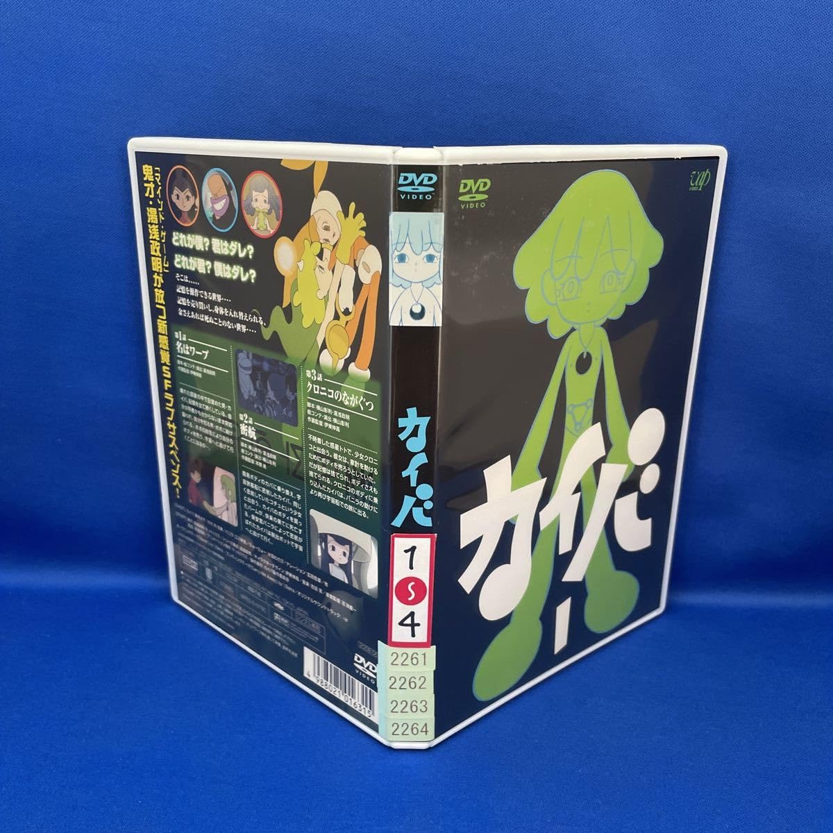 Amazon.co.jp: 表紙欠品DVDカイバ 1-4巻 全巻セット アニメ レンタル