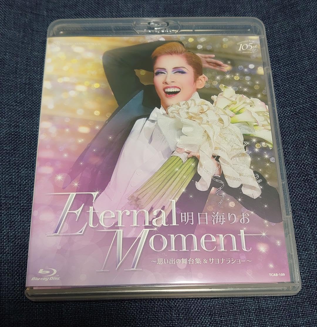 Amazon.co.jp: 明日海りお退団記念ブルーレイ Eternal Moment 宝塚 Blu