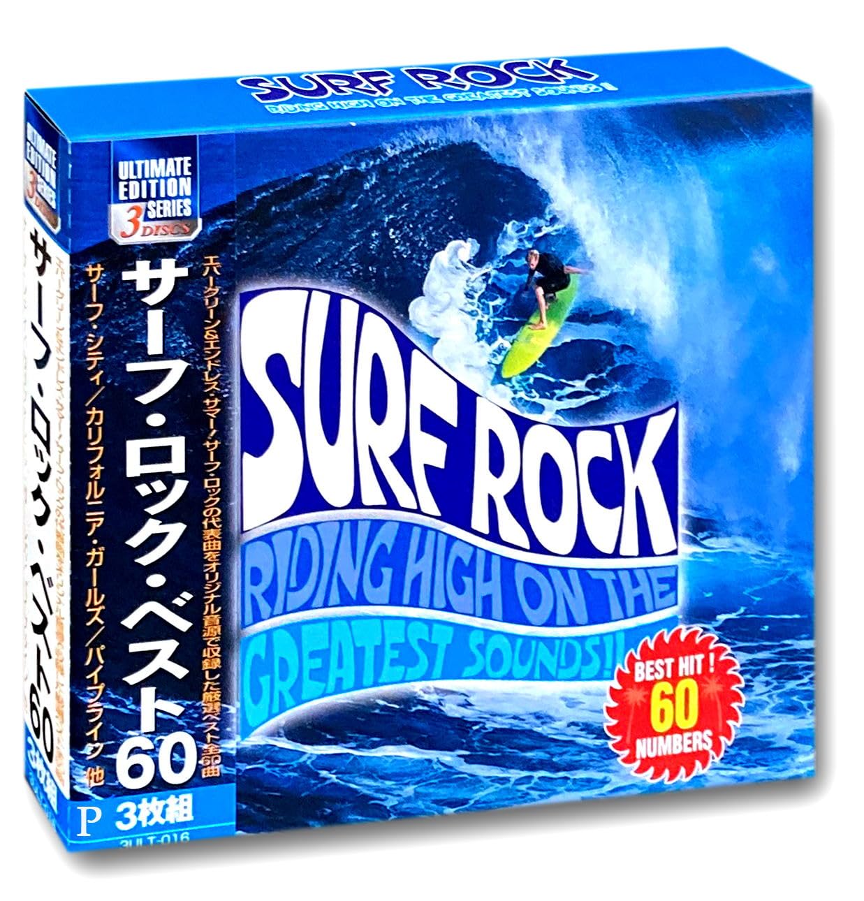 Amazon.co.jp: サーフ・ロック・ベスト60 3ULT-016 : ザ・ベンチャーズ