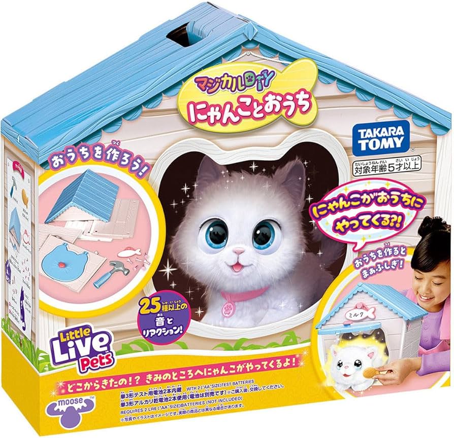 Amazon.co.jp: タカラトミー マジカルDIY にゃんことおうち : おもちゃ