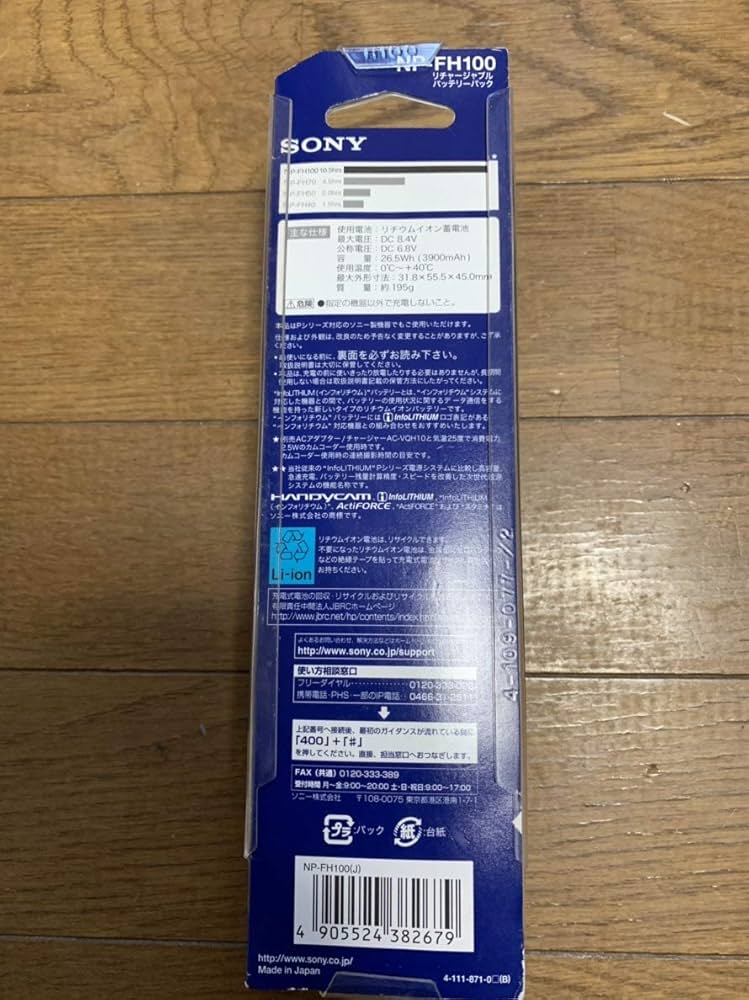 Amazon | SONY リチャージャブルバッテリーパック NP-FH100 | カメラ用