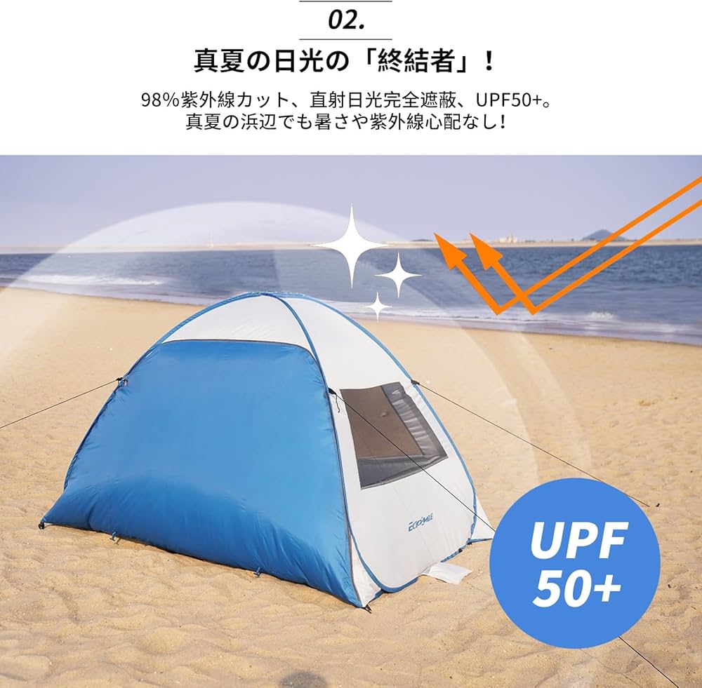 Amazon.co.jp: EchoSmile ビーチテント ワンタッチ サンシェード