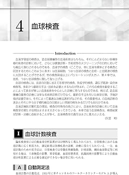 臨床検査法提要 改訂第36版 | 奥村 伸生, 本田 孝行, 矢冨 裕, 山内 一