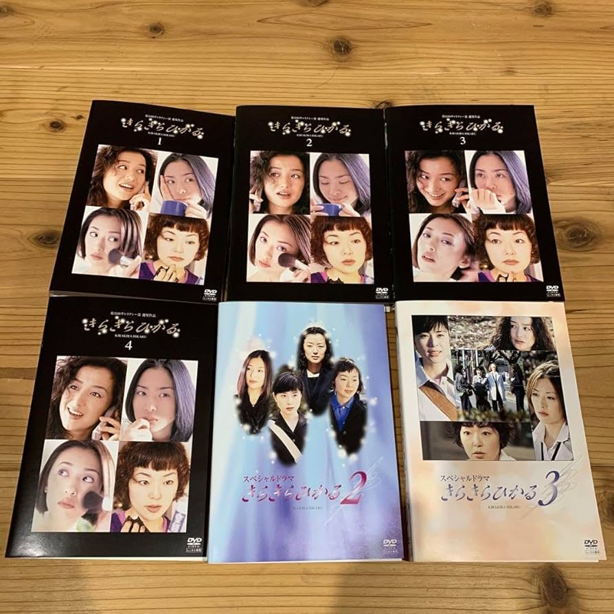 Amazon.co.jp: DVD きらきらひかる 全4巻 ＋ 2 ＋ 3 合計6枚セット TV