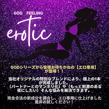 Amazon | 【翌日着】エロティカルリキッド 1ml 【新基準対応】 上級者