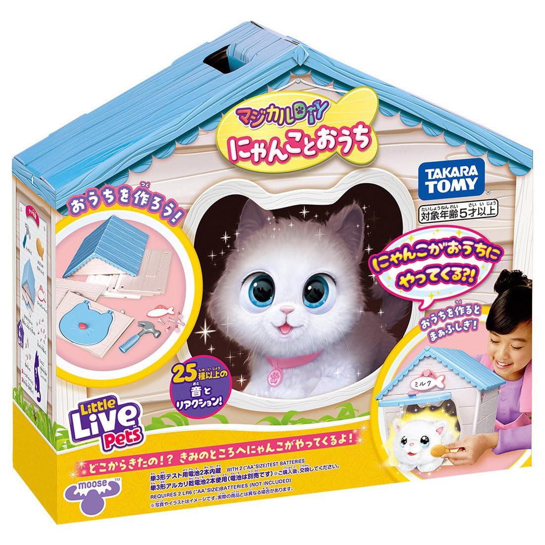 Amazon.co.jp: Takara Tomy Magical DIY Cat House : Toys & Games