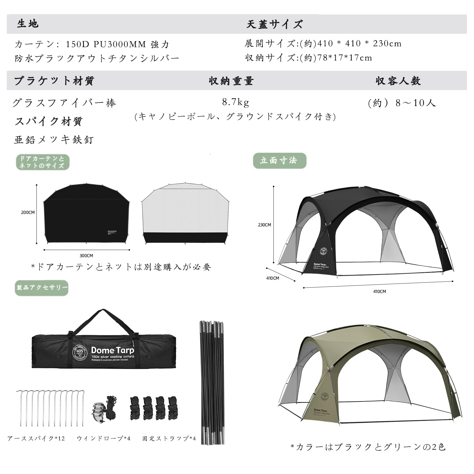 Amazon | ShineTrip ドームシェルター、軽量 150Dオックスフォード生地