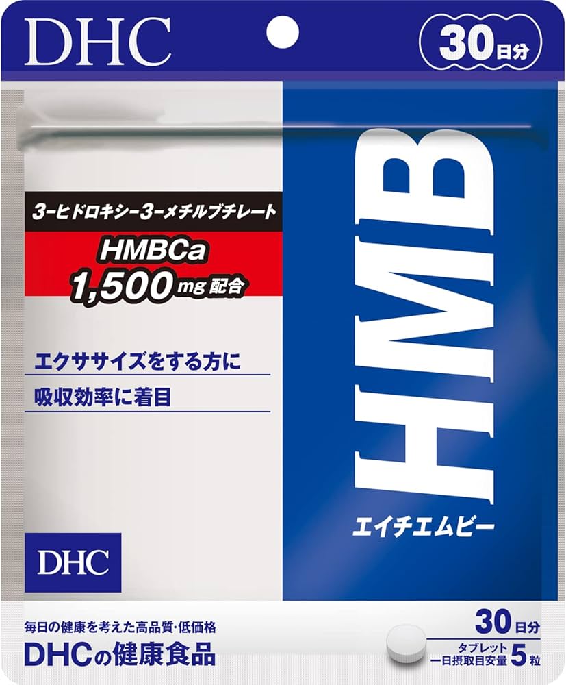 Amazon.co.jp: DHC HMB（エイチエムビー） 30日分 : ドラッグストア