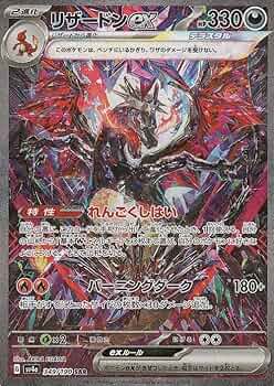 Amazon.co.jp: ポケモンカードゲームSV sv4a ハイクラスパック