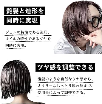 Amazon | ハイル オリジナル オイルインジェルグリース hairU original