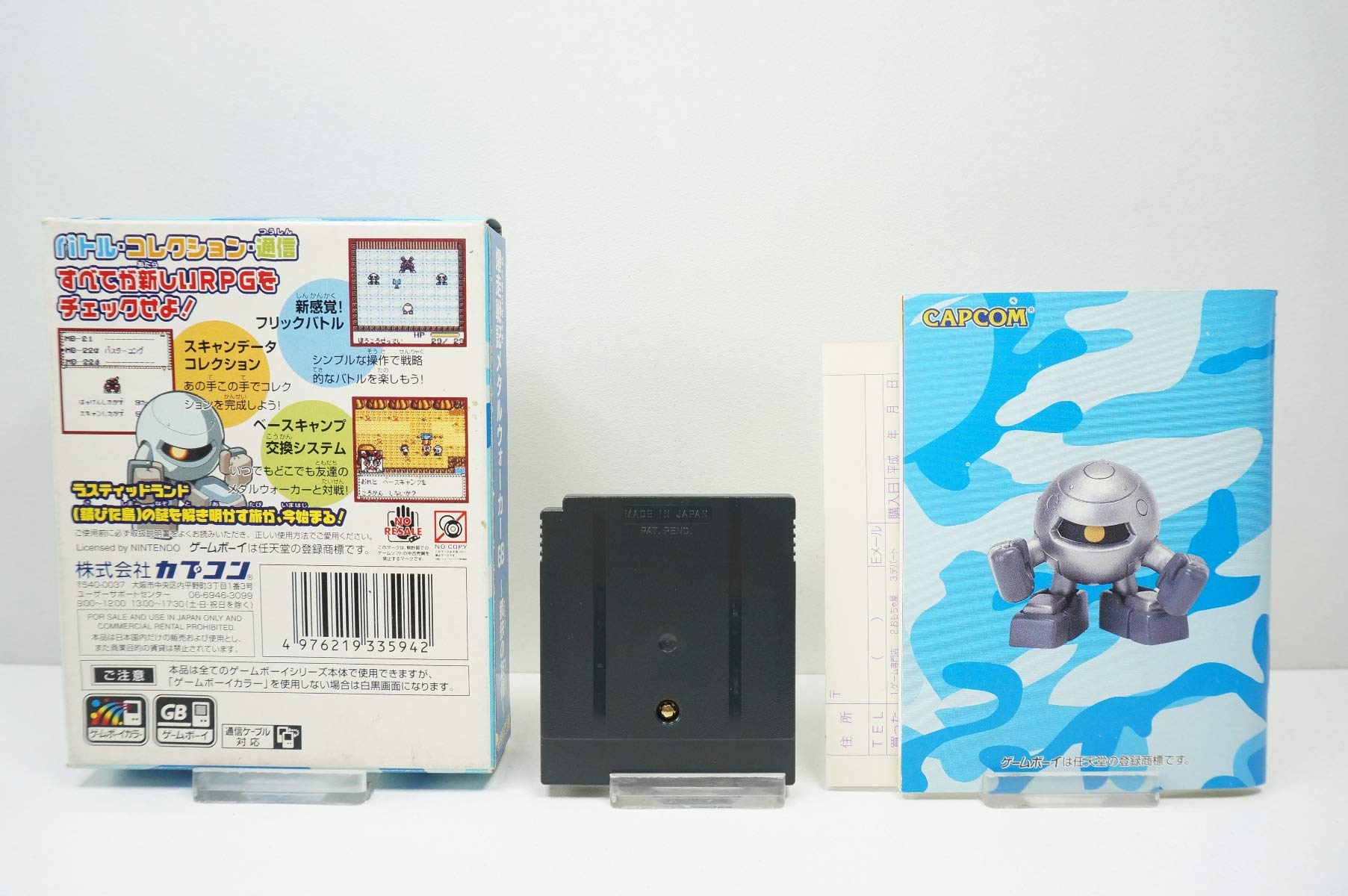 爆走戦記メタルウォーカー パッケージと説明書付き 動作確認済み