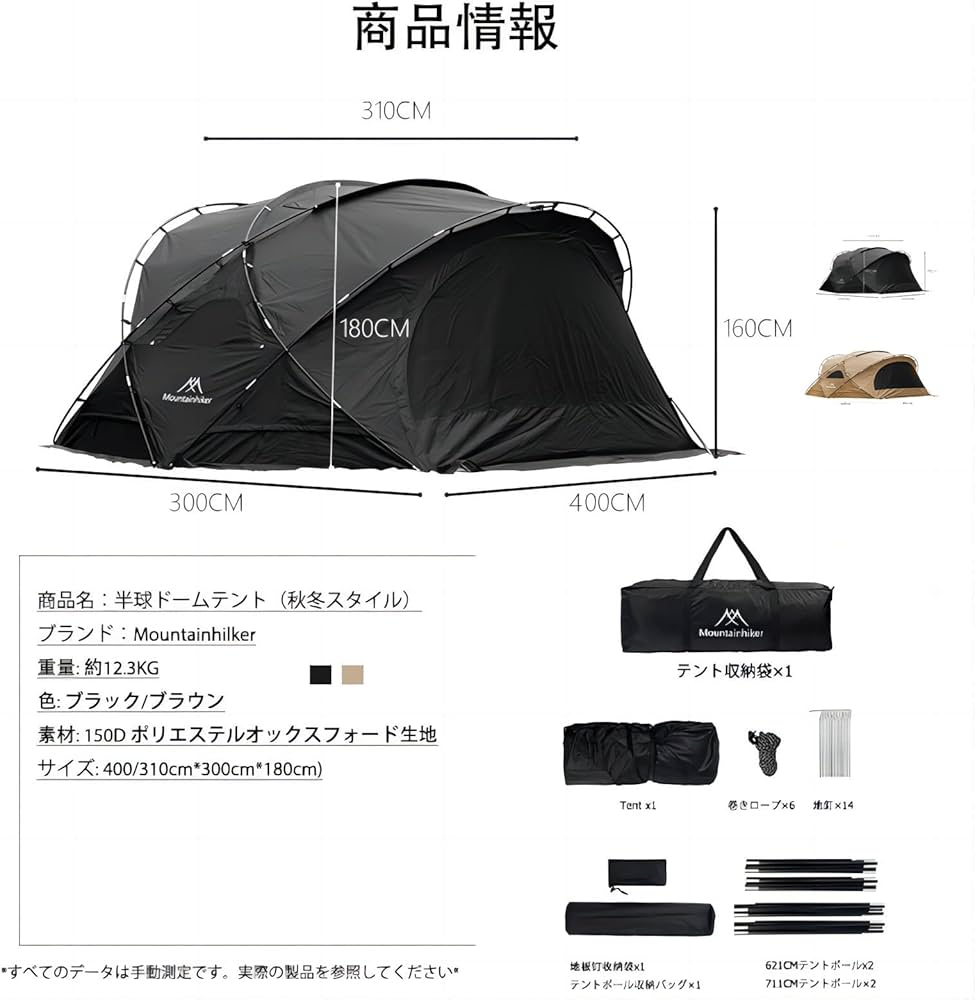 Amazon.co.jp: Mountainhiker シェルターテント 屋外防水ドームテント