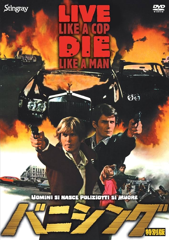 Amazon.co.jp: バニシング 特別版 : ルッジェロ・デオダード レイ