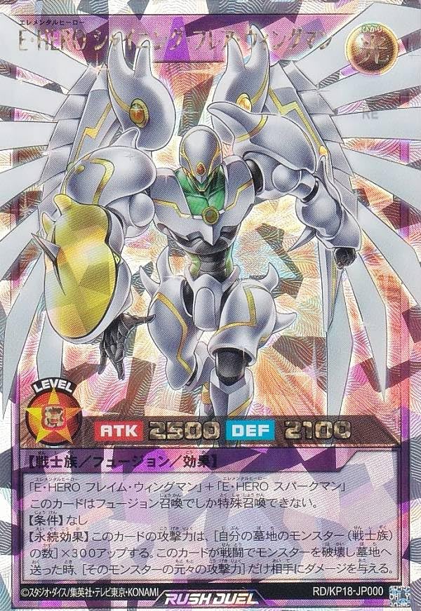 Amazon.co.jp: 遊戯王 ラッシュデュエル RD/KP18-JP000 E・HERO