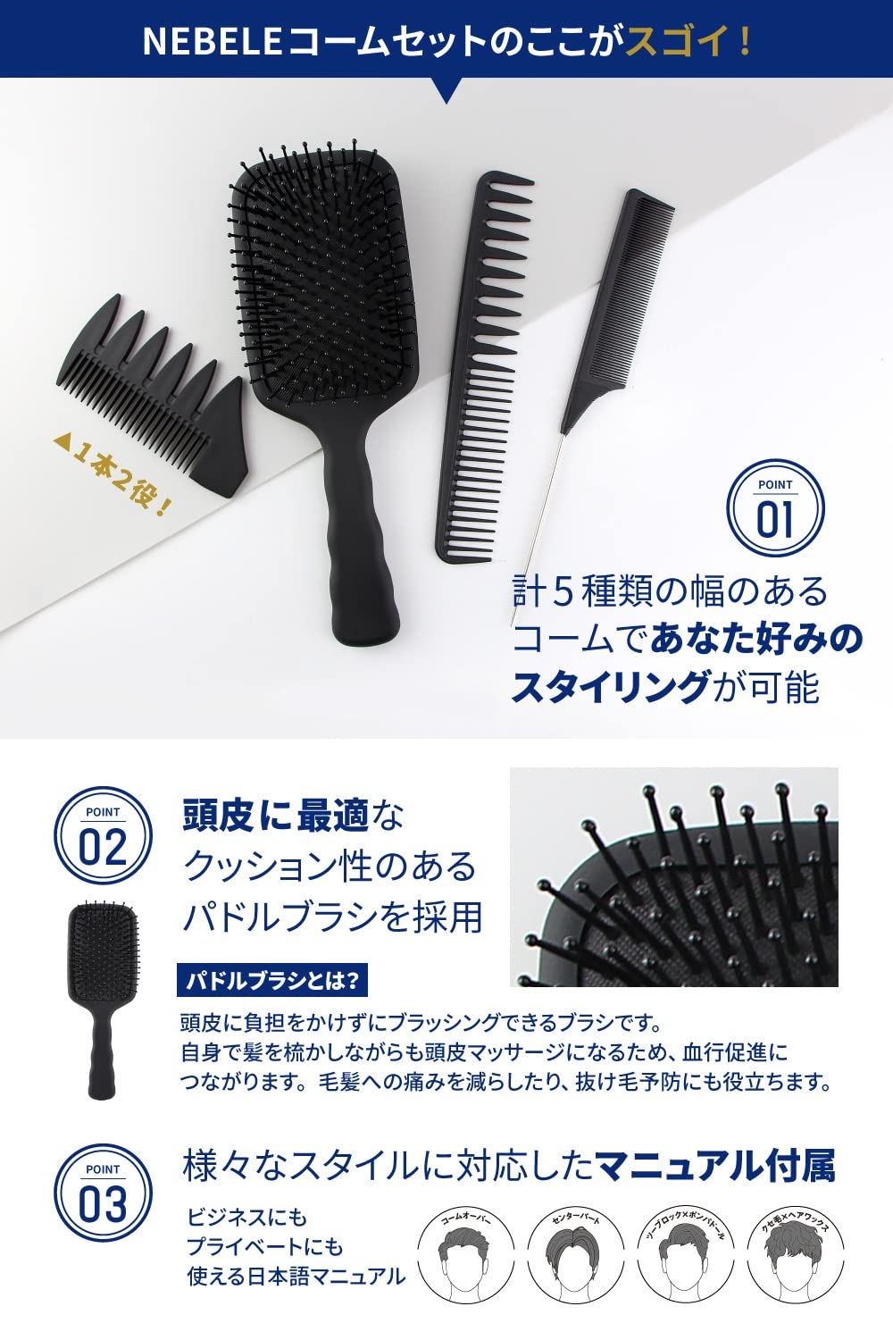 Amazon | 【ツーブロックスタイルのお供に】 ヘアコームセット パドル