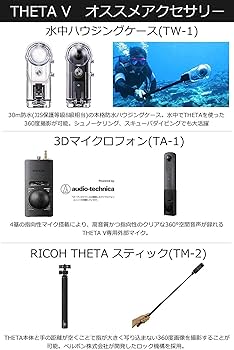 Amazon | RICOH THETA V 360度カメラ リコー シータ | コンパクト 通販