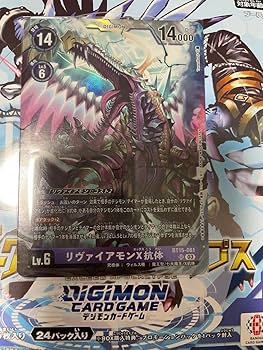 Amazon.co.jp: デジモンカード リヴァイアモンx抗体sr 1枚 : ホビー