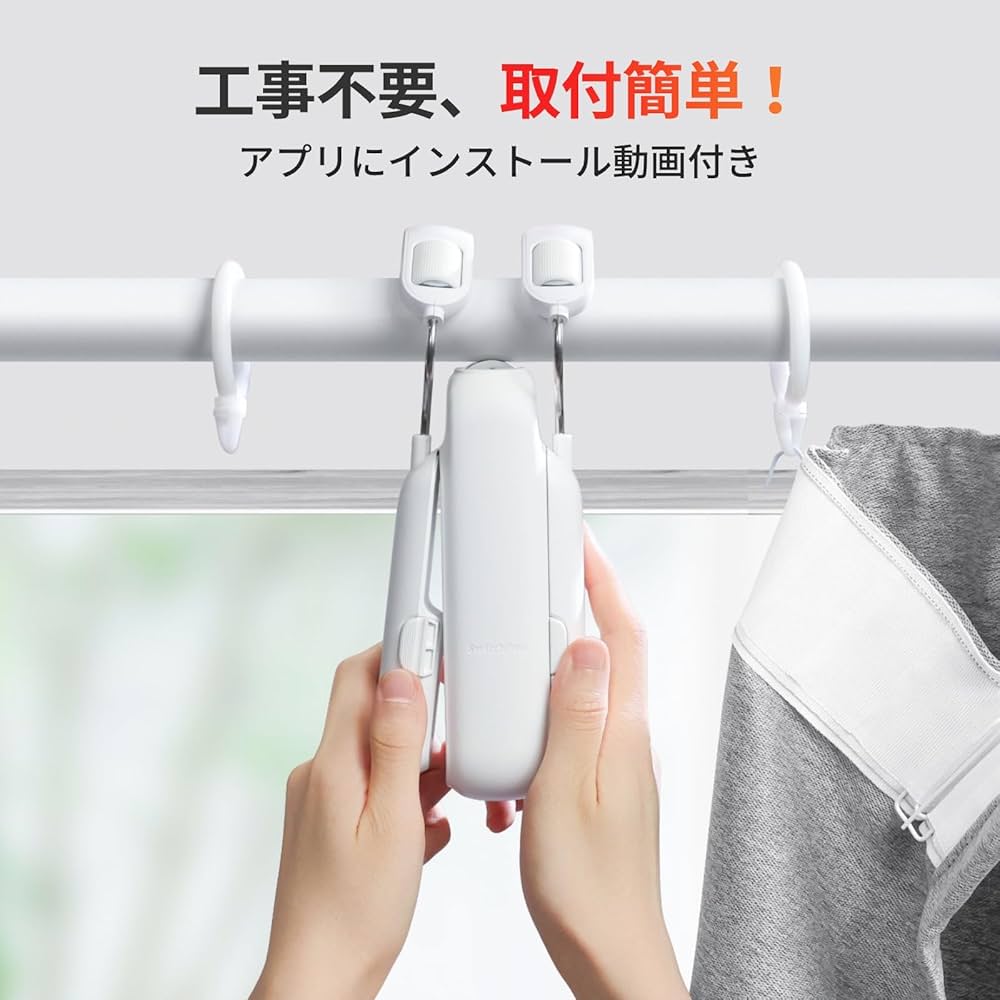 Amazon.co.jp: SwitchBot カーテン 第3世代 自動開閉 スイッチボット