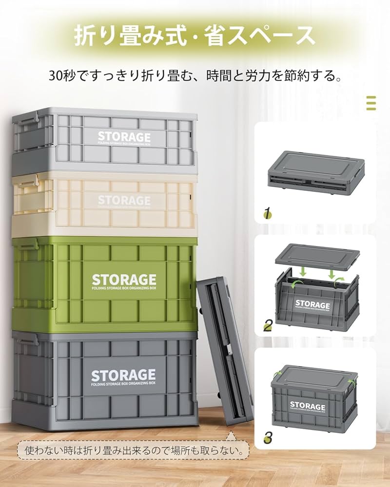 Amazon｜【Mozawa】収納ボックス 折りたたみ式 大容量 蓋付き