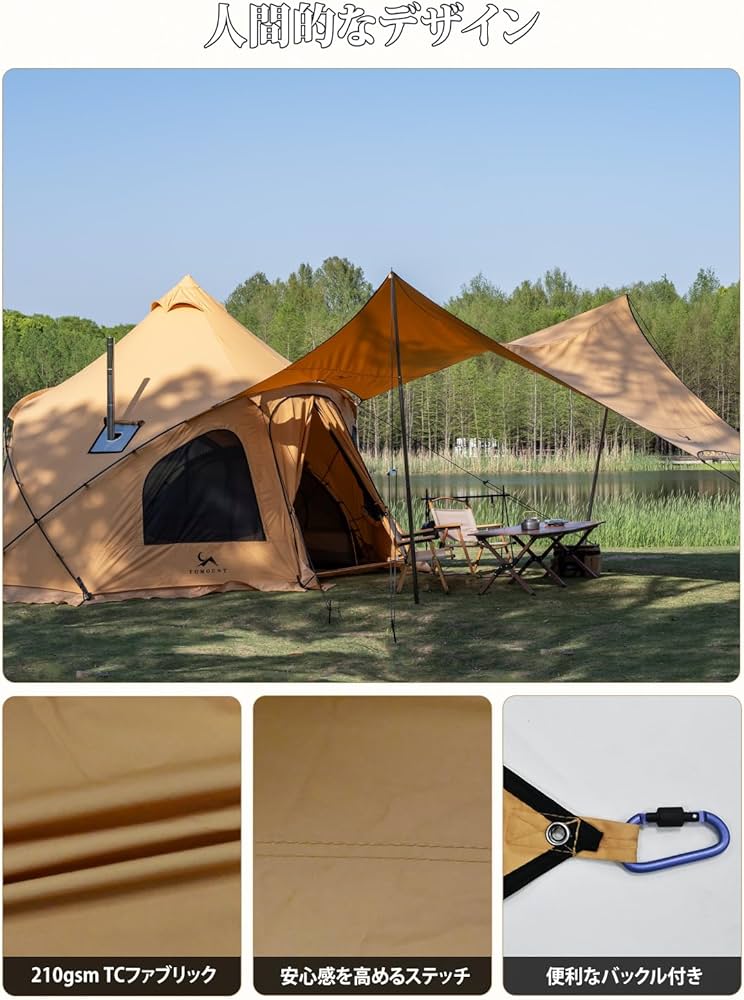 Amazon.co.jp: TOMOUNT タープ TC ポリコットン タープ 420CM 焚き火
