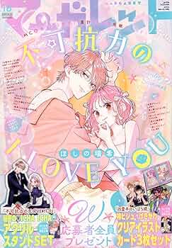 Amazon.co.jp: マーガレット (16号) : 本