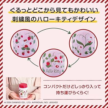 Amazon.co.jp: ハローキティ おいしく保温＆保冷! 持ち運びらくらく