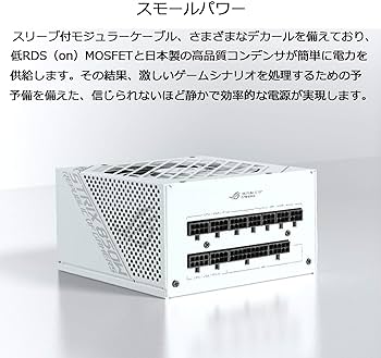 Amazon | ASUS 850W電源ユニット ROG-STRIX-850W-WHITE 80 PLUS GOLD