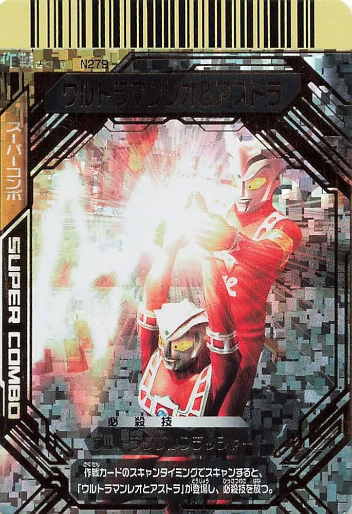 Amazon.co.jp: 大怪獣バトルNEO ウルトラマンレオ＆アストラ N279