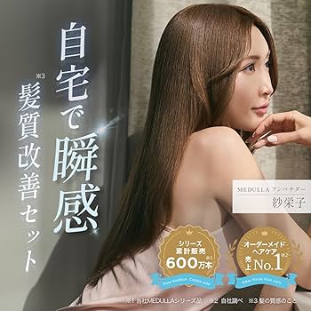 Amazon | MEDULLA ソニックシャインプロ × ウルトラシャインコーム 2点