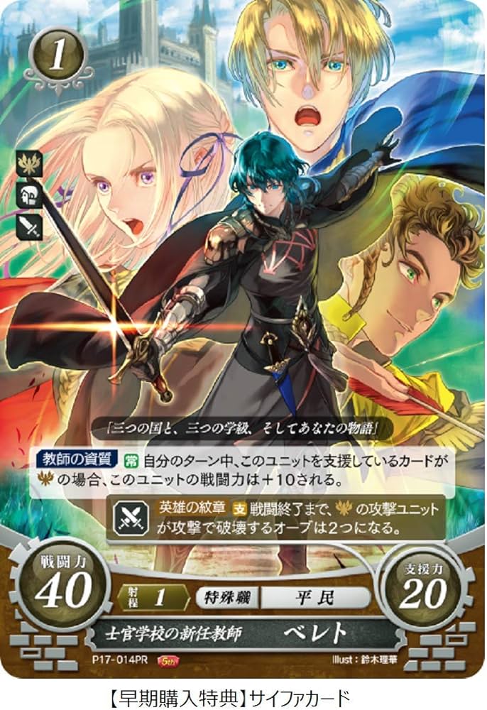 Amazon.co.jp: ファイアーエムブレム 風花雪月 -Switch : ゲーム