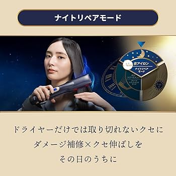 Amazon | ヤーマン 超音波トリートメント ナイトリペアアイロン