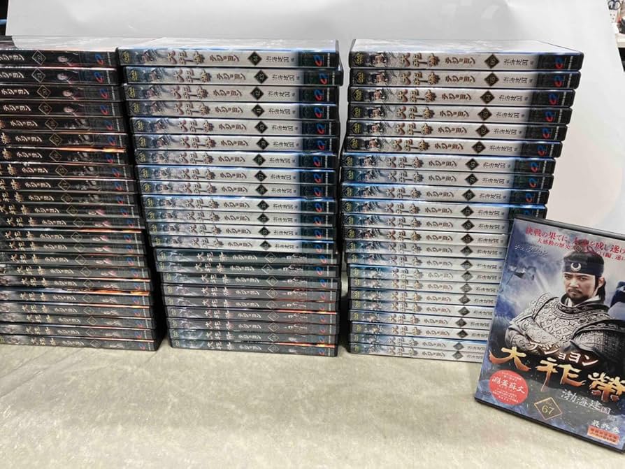 Amazon.co.jp: [レンタル落ち] DVD 大祚榮 テジョヨン 1?67巻 全巻