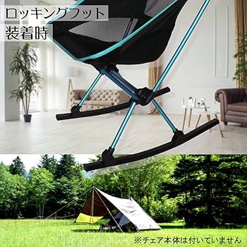 Amazon.co.jp: 長野アウトドアスタイル Helinox ヘリノックス