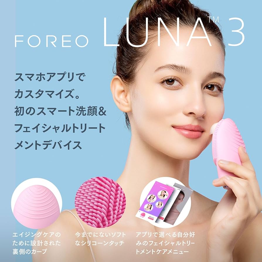 Amazon | FOREO LUNA 3 for コンビネーションスキン 混合肌用 スマート