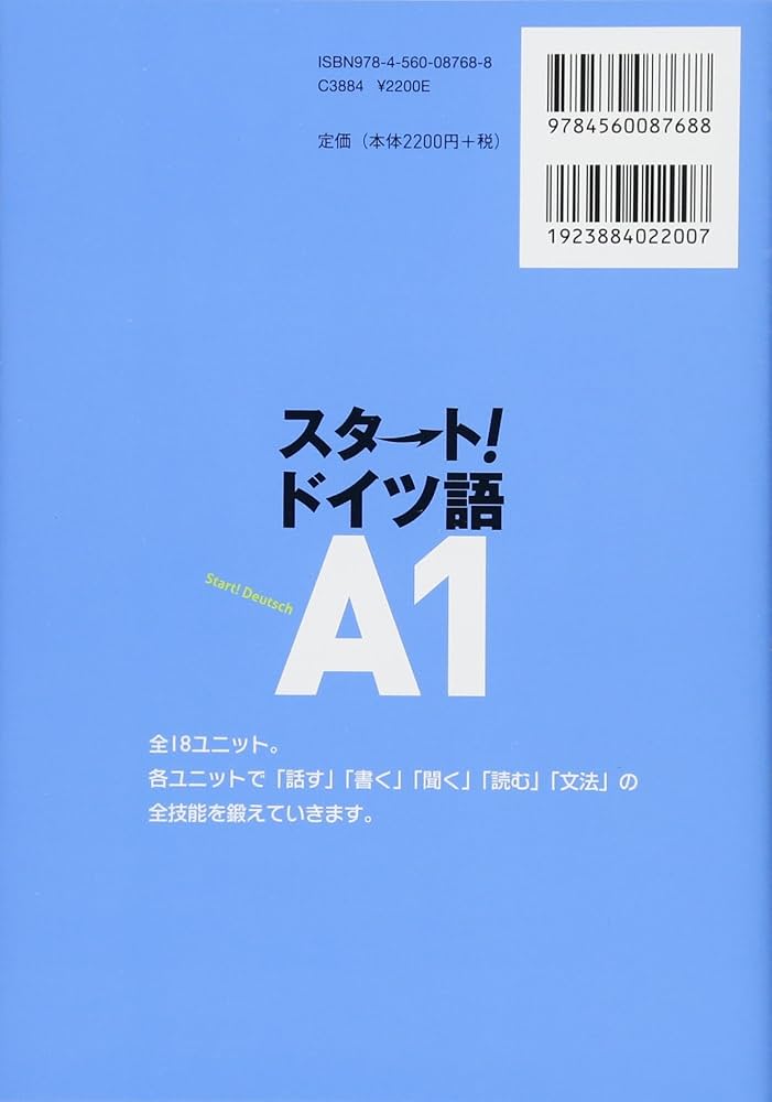 バラ売り可 studio [21] ドイツ語教科書セット A1-B1 バラ売り可