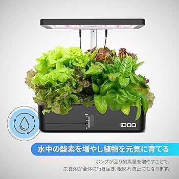 Amazon.co.jp: iDOO 水耕栽培キット 水耕栽培 セット 室内 植物育成LED