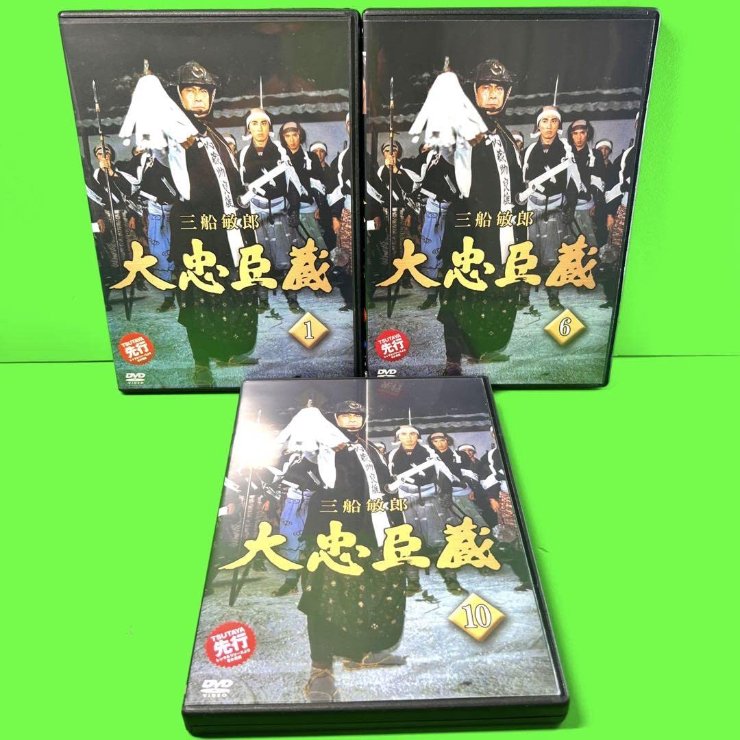 三船敏朗・忠臣蔵DVD3巻セット 【公式通販】