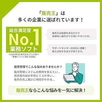 Amazon | ソリマチ 販売王25 法令改正対応最新版 | 会計・財務会計
