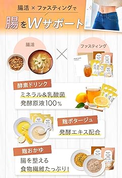 Amazon.co.jp: [医師監修] 週末腸活ファスティング セット RESET BOX