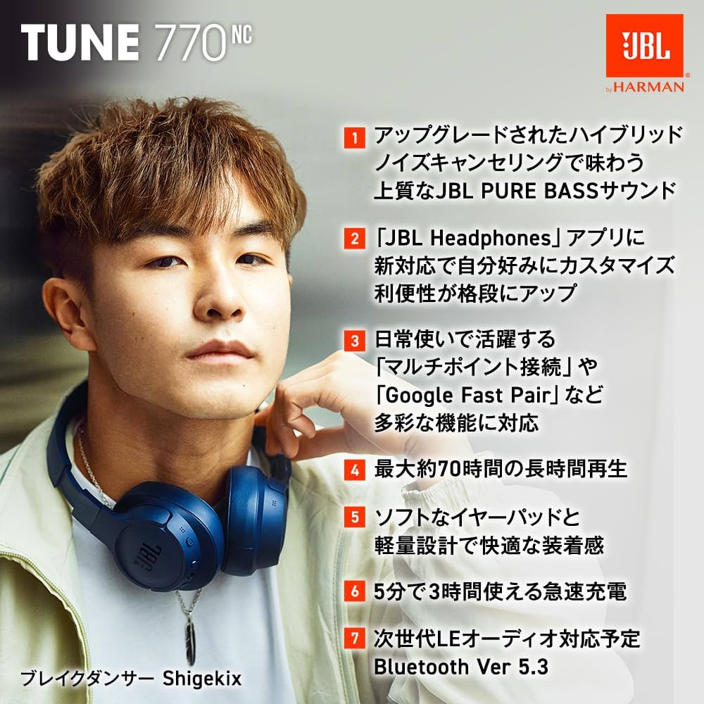 Amazon.co.jp: JBL TUNE 770NC ワイヤレスヘッドホン オーバーイヤー