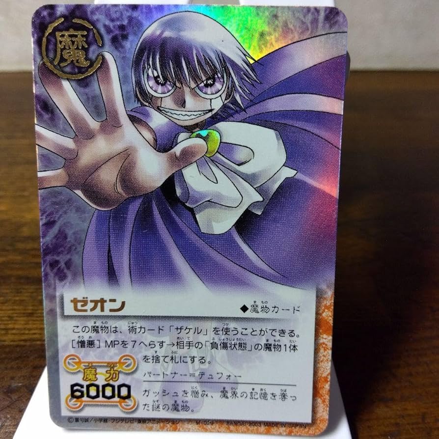 Amazon.co.jp: 金色のガッシュベル ゼオン : おもちゃ