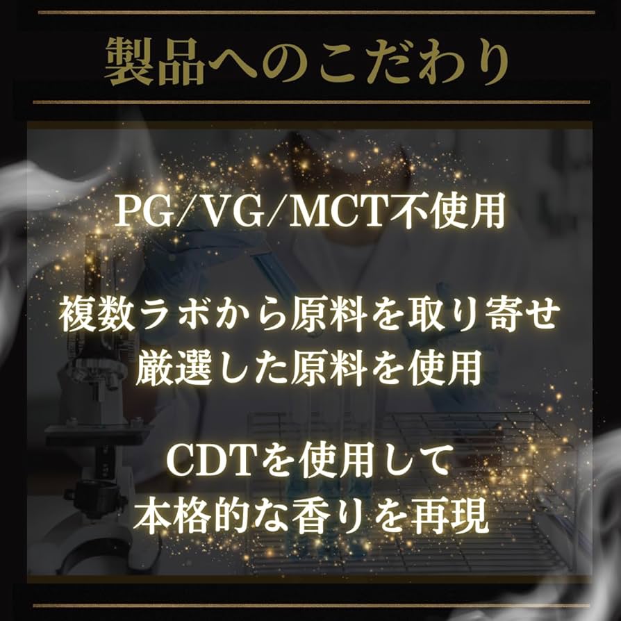 Amazon | 【TSC】 オリジナルリキッド 超高濃度 H4CBH HHBD 1ml 玄人様